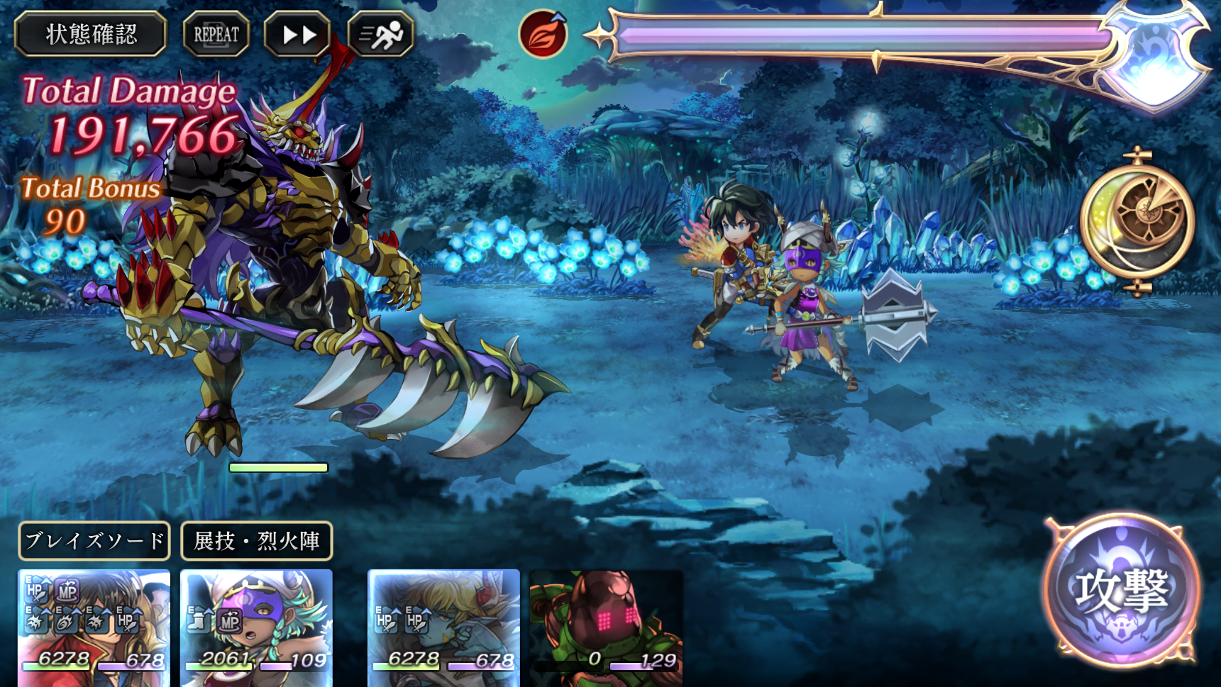 ギルドナ装備(Pグラスタ枠)