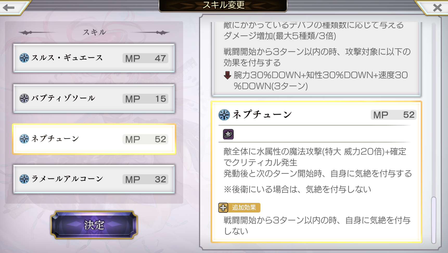 ネプチューン