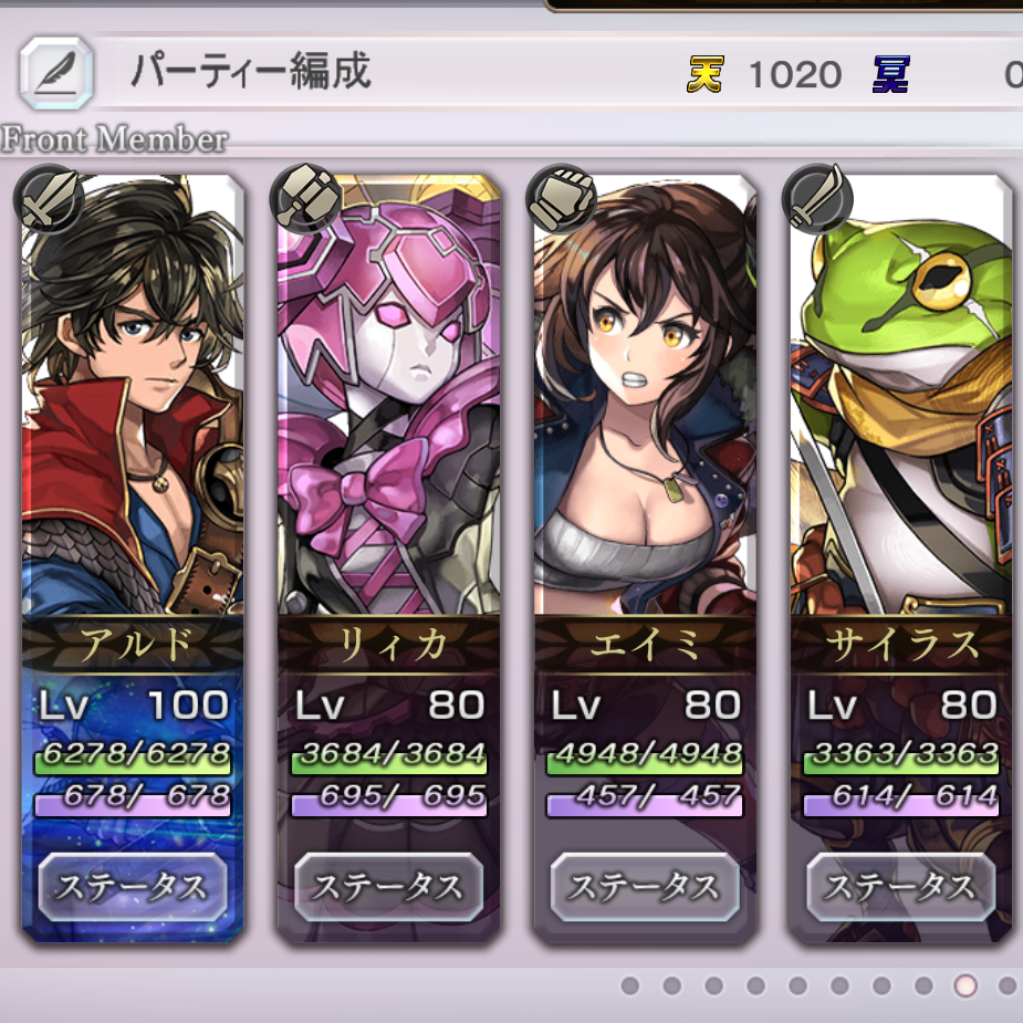 状態効果確認ツール